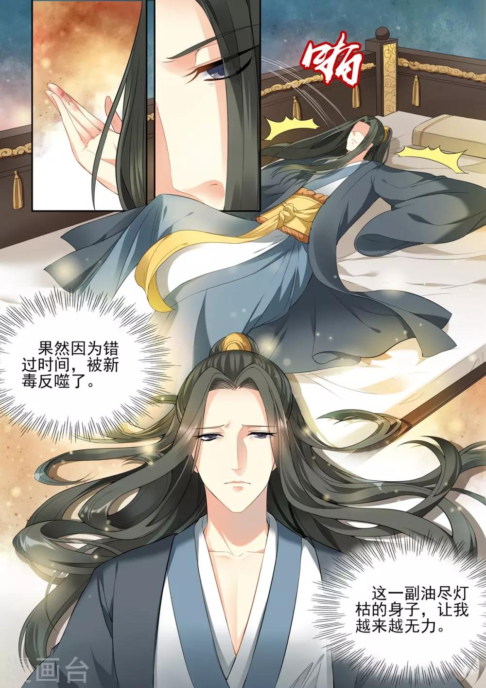 第45话-第45话
