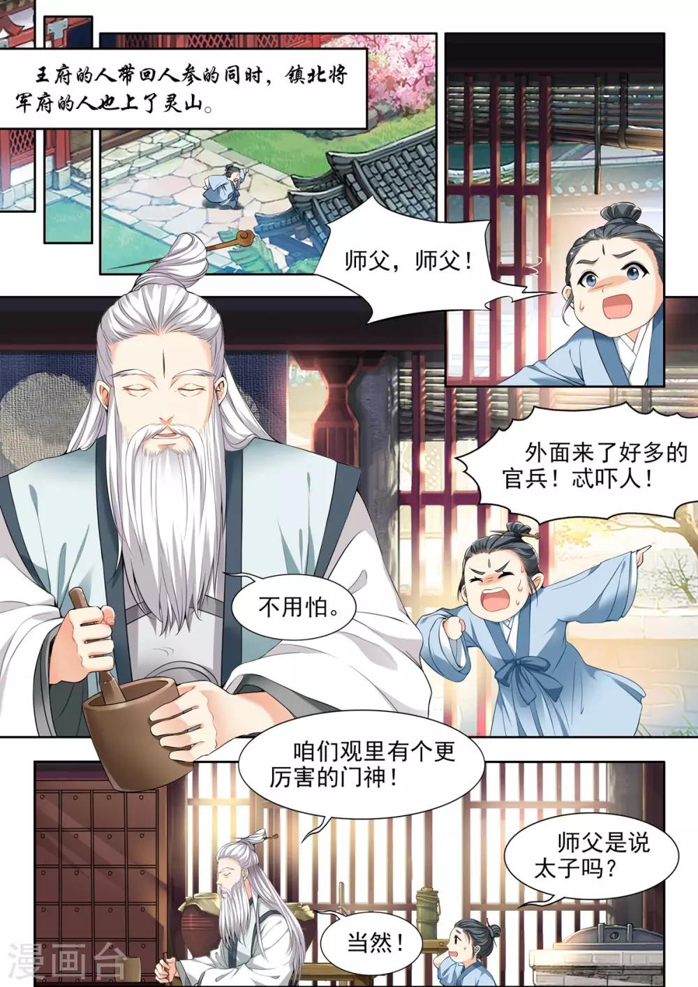第47话-第47话