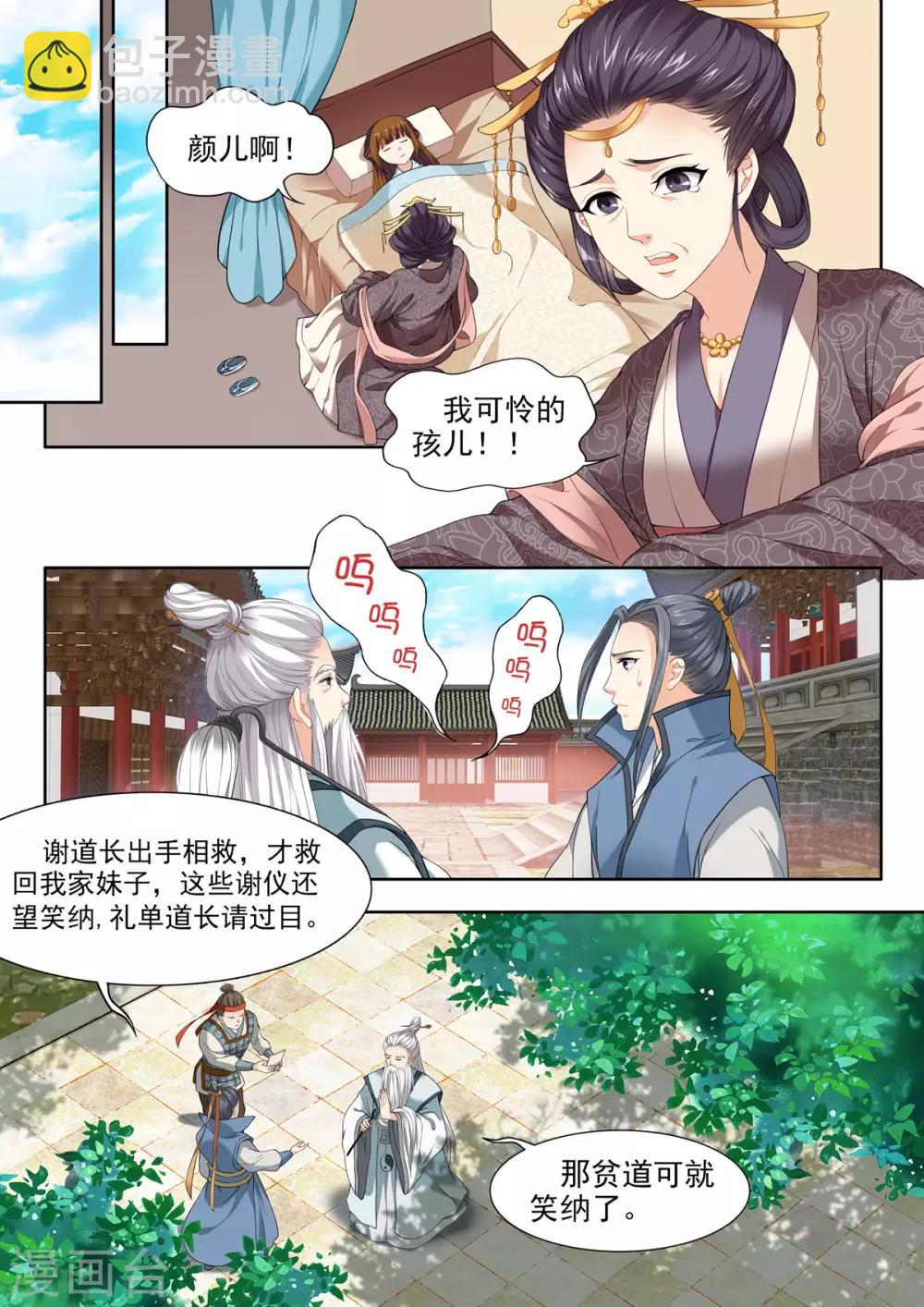 第47话-第47话