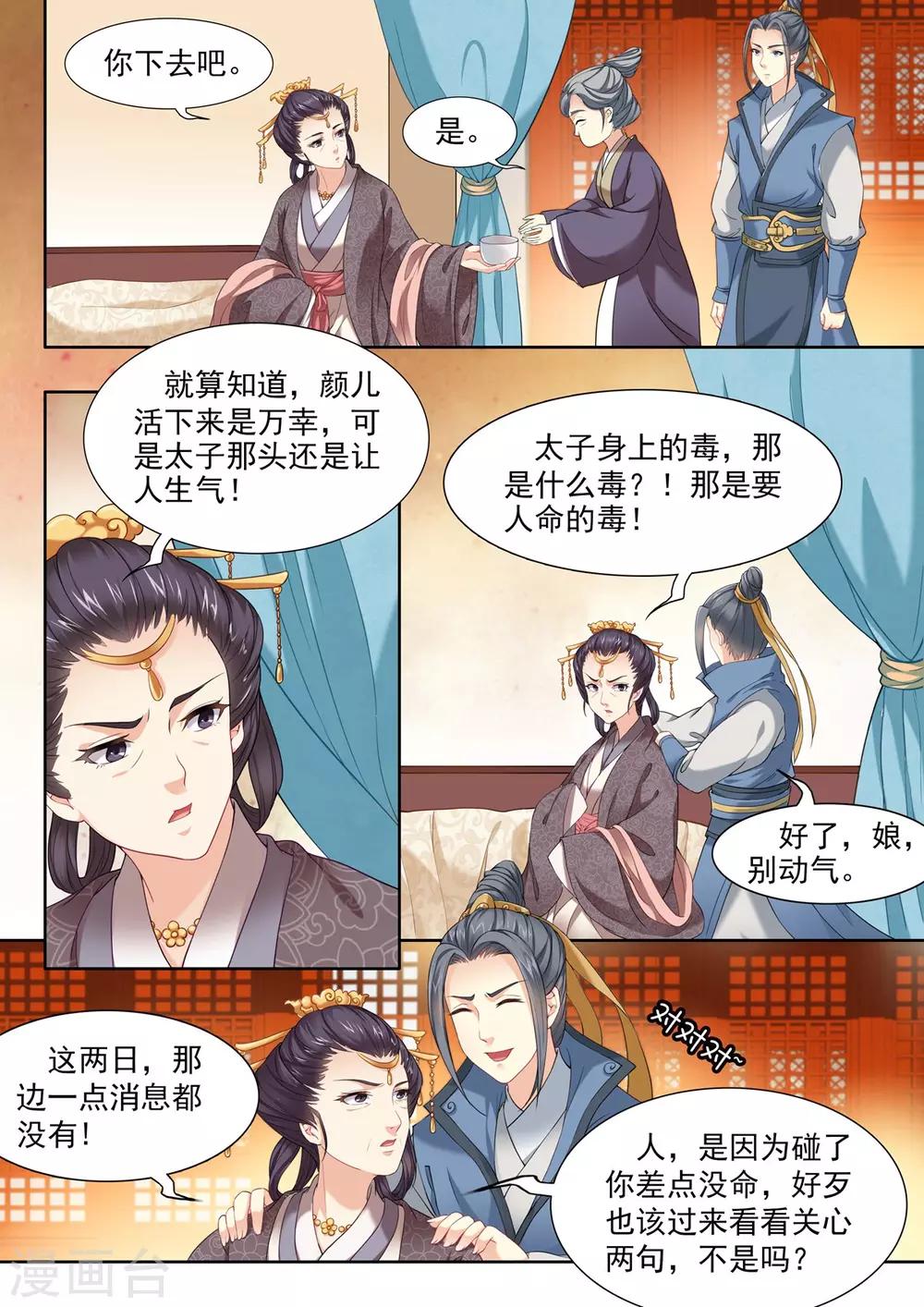 第47话-第47话