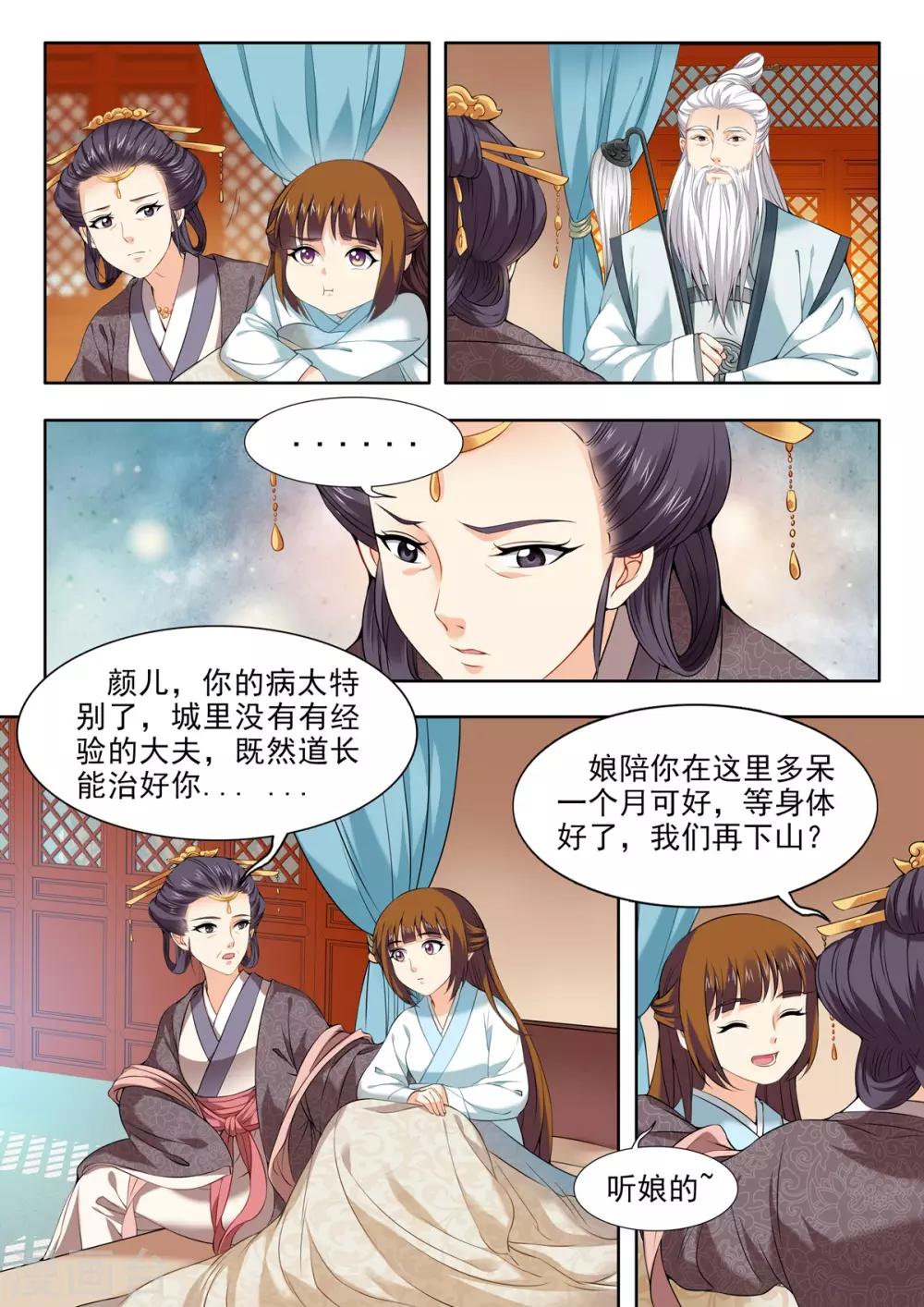 第49话-第49话