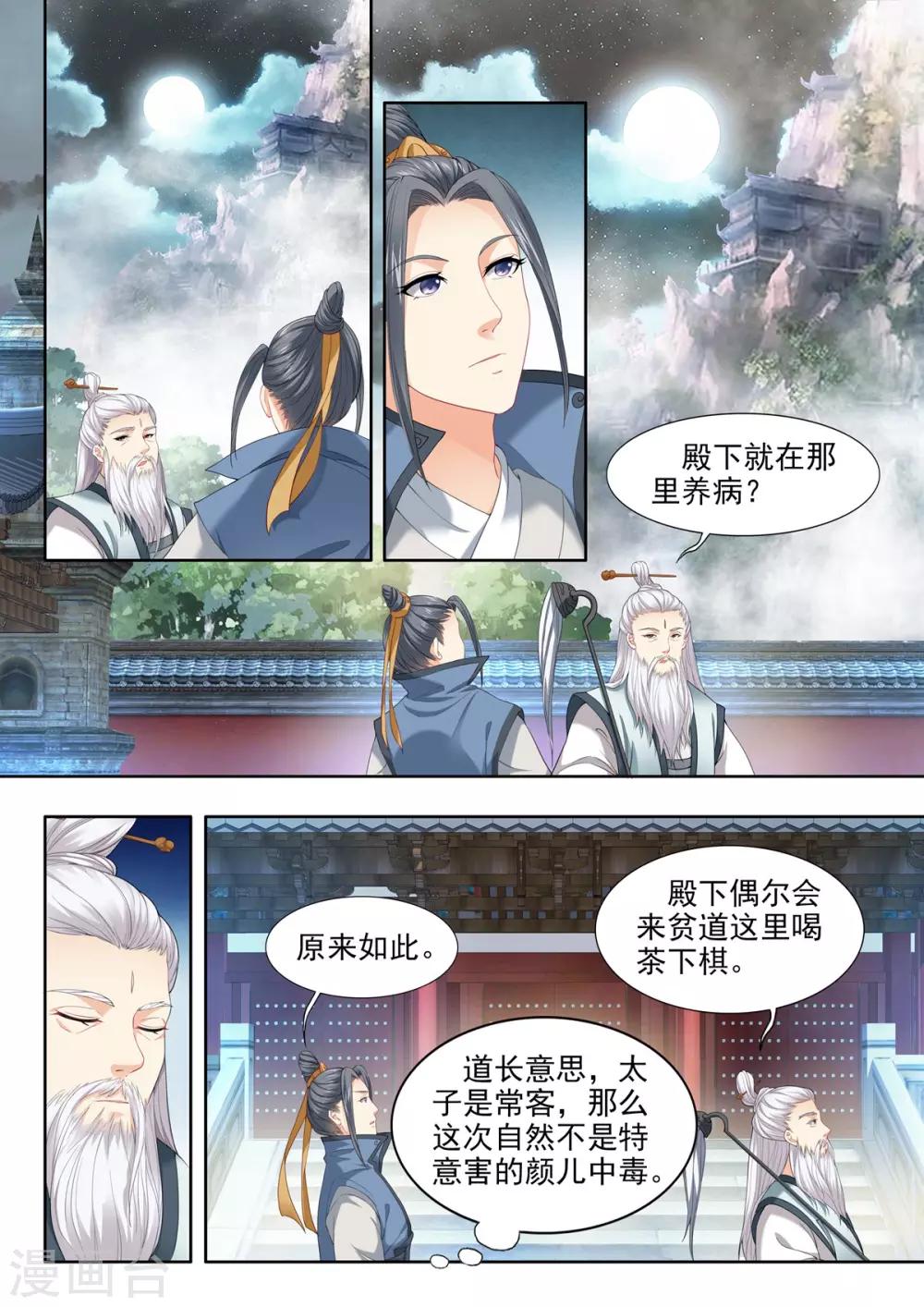 第49话-第49话