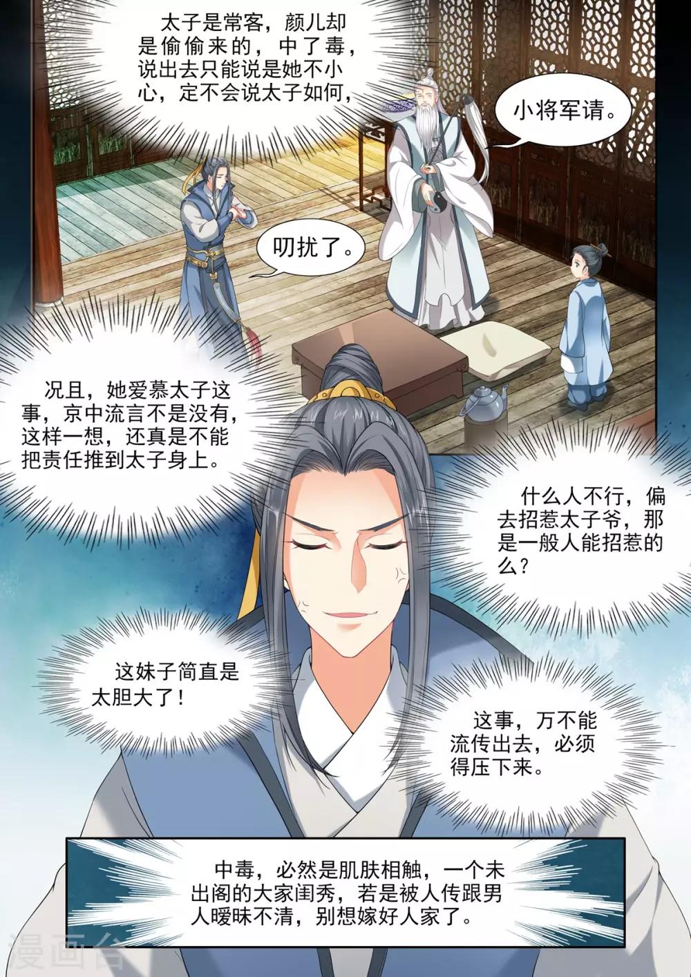 第49话-第49话