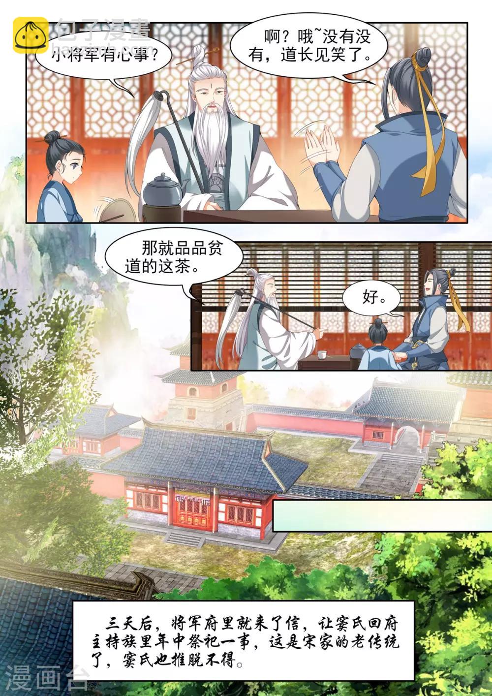 第49话-第49话