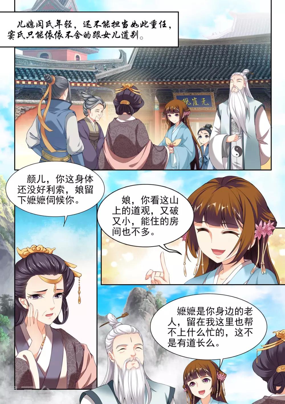 第49话-第49话