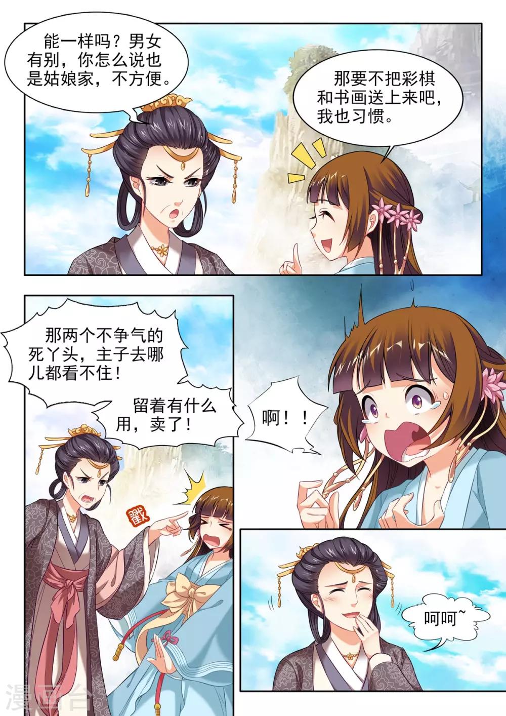 第49话-第49话