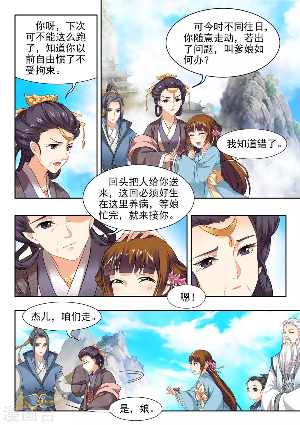 第49话-第49话