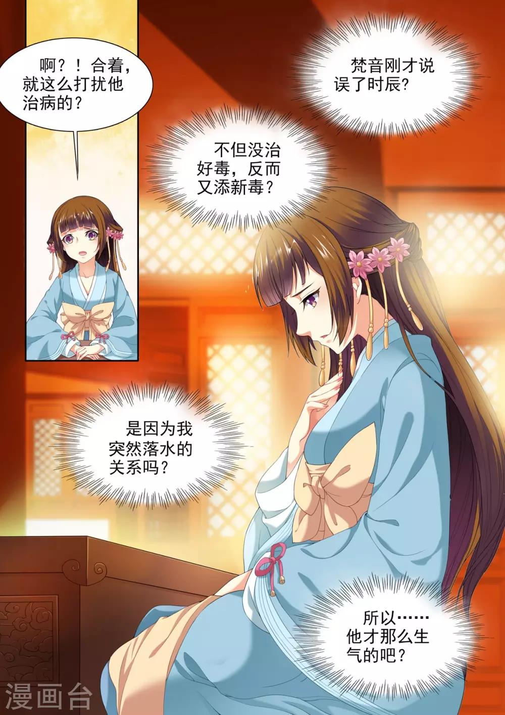 第51话-第51话