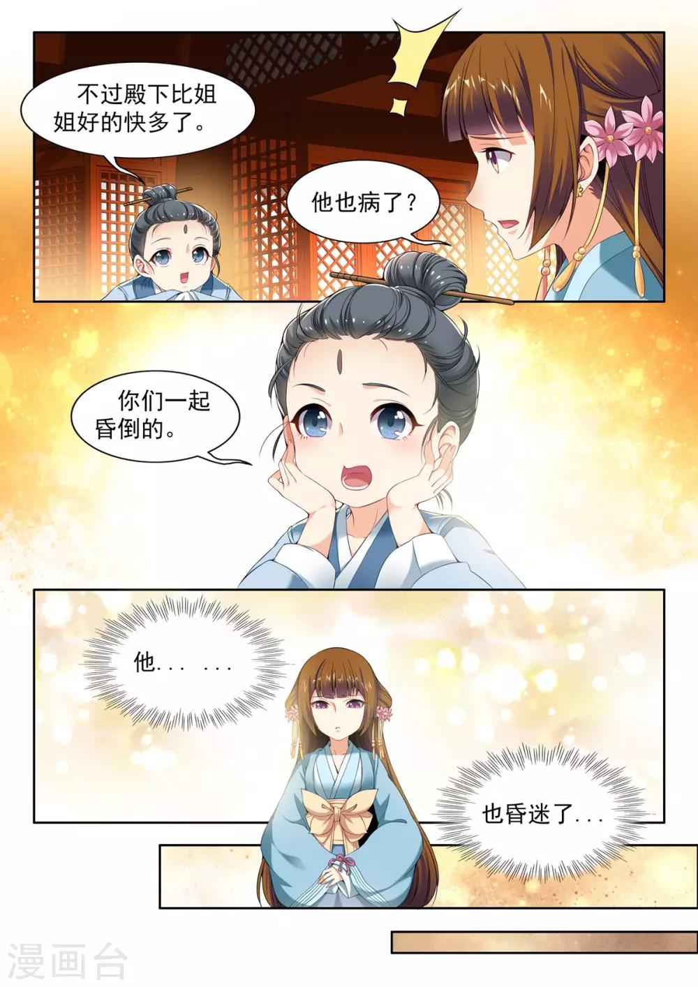 第51话-第51话