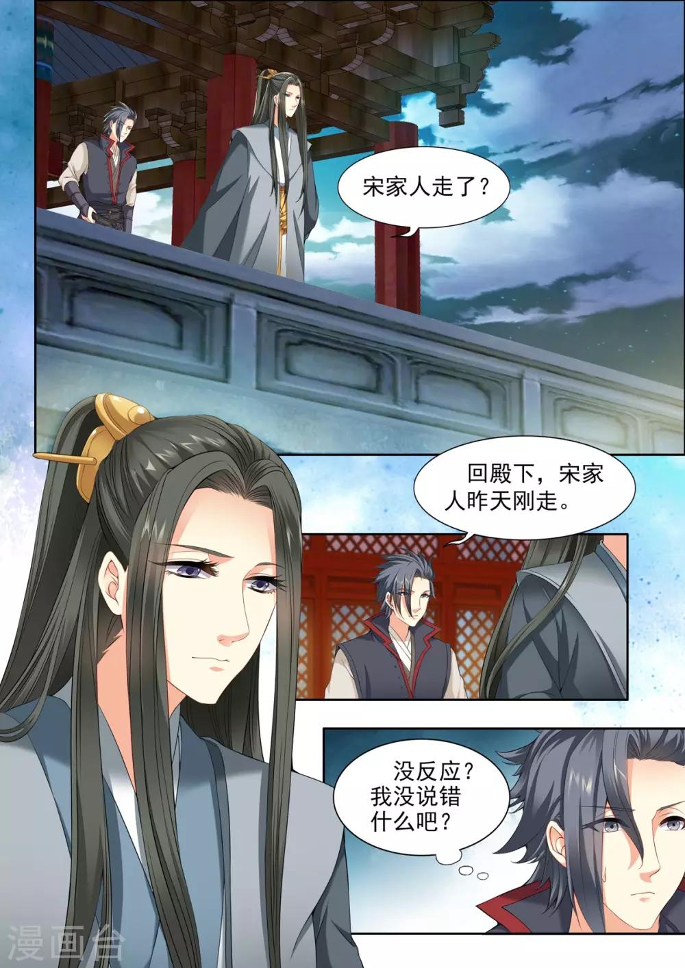 第51话-第51话