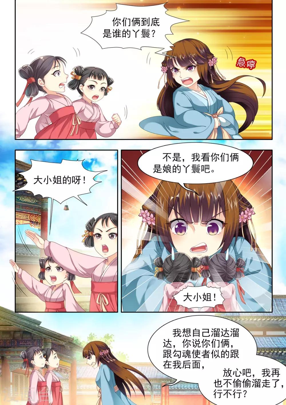 第53话-第53话