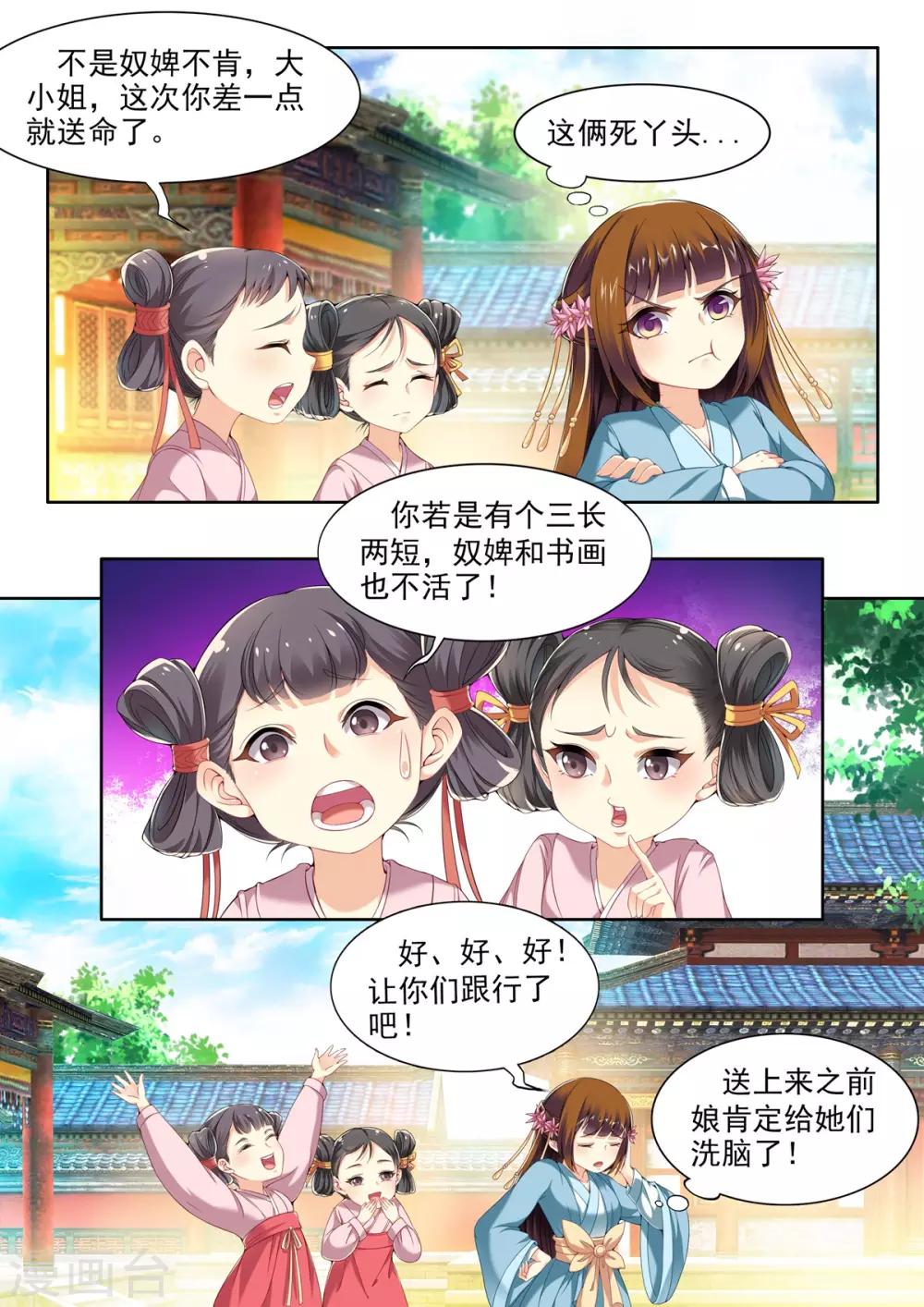 第53话-第53话