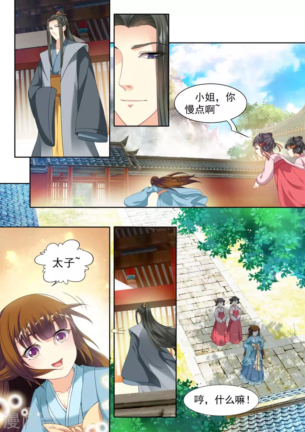 第53话-第53话