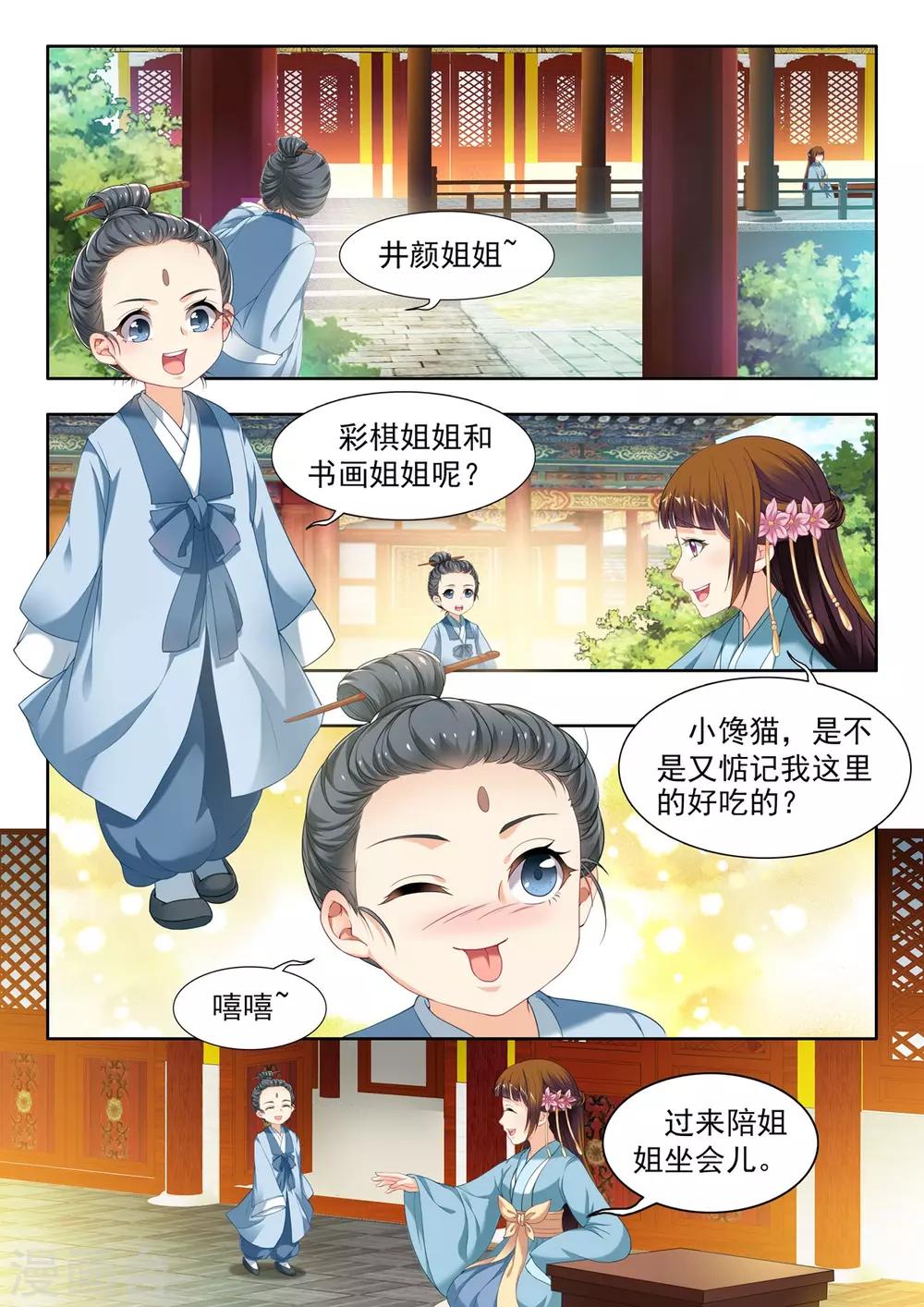 第53话-第53话