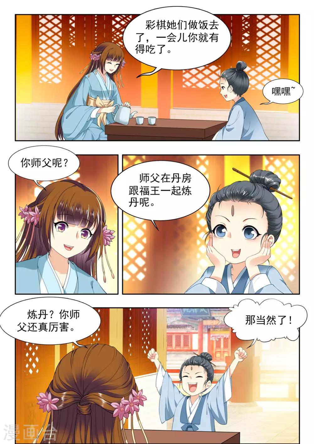 第53话-第53话