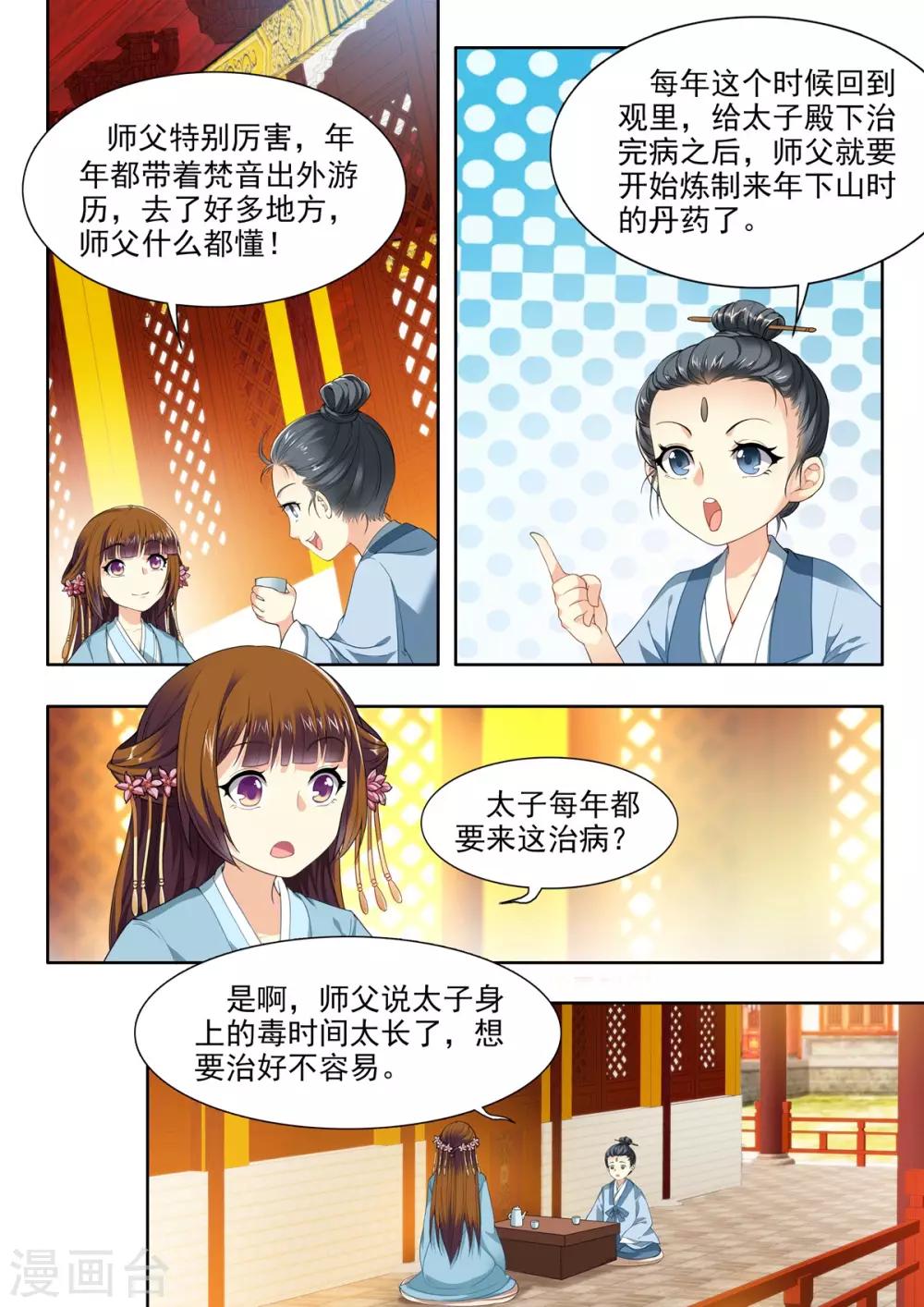 第53话-第53话