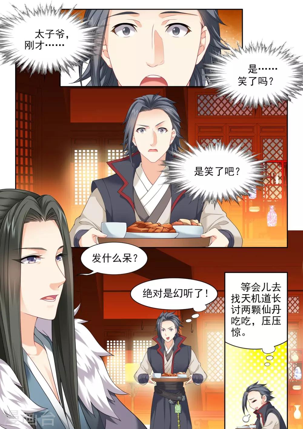 第55话-第55话