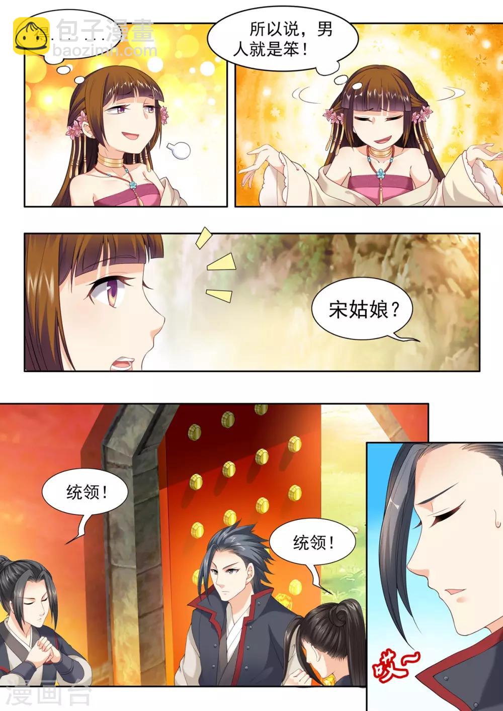 第55话-第55话