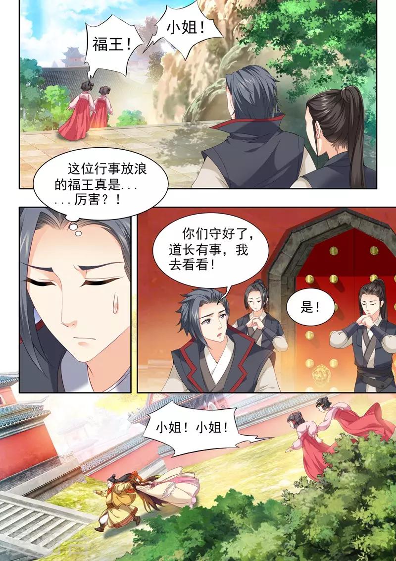 第57话-第57话