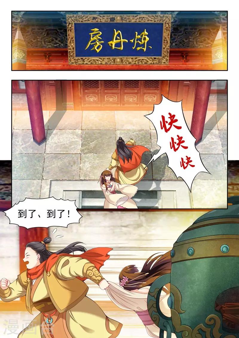 第57话-第57话