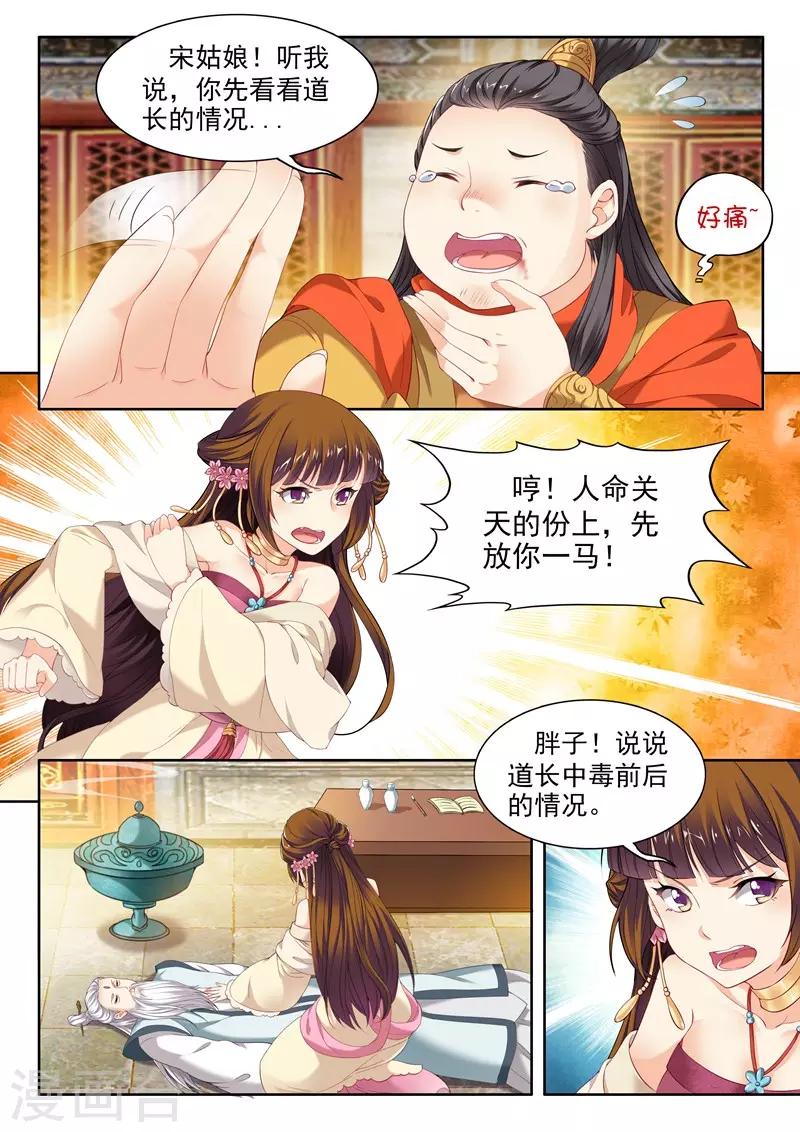 第57话-第57话