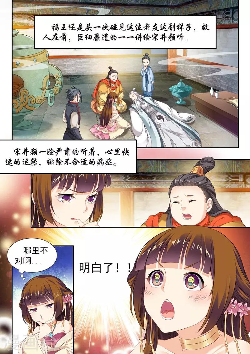 第57话-第57话