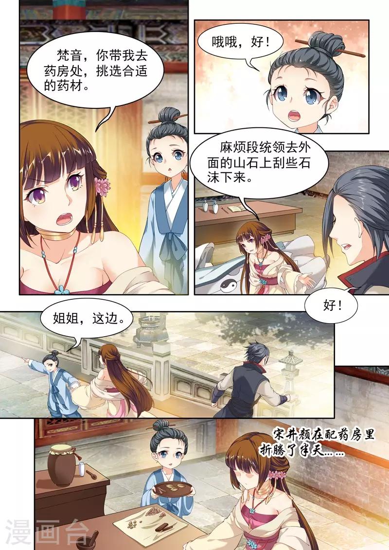 第57话-第57话