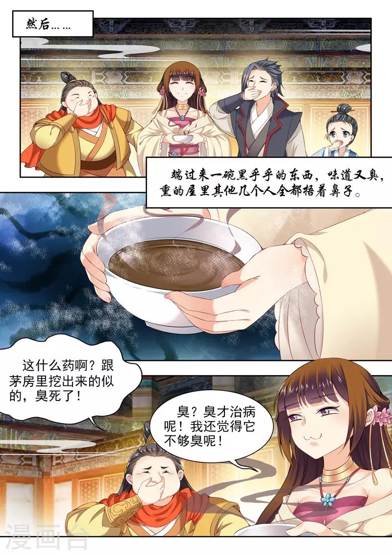 第57话-第57话