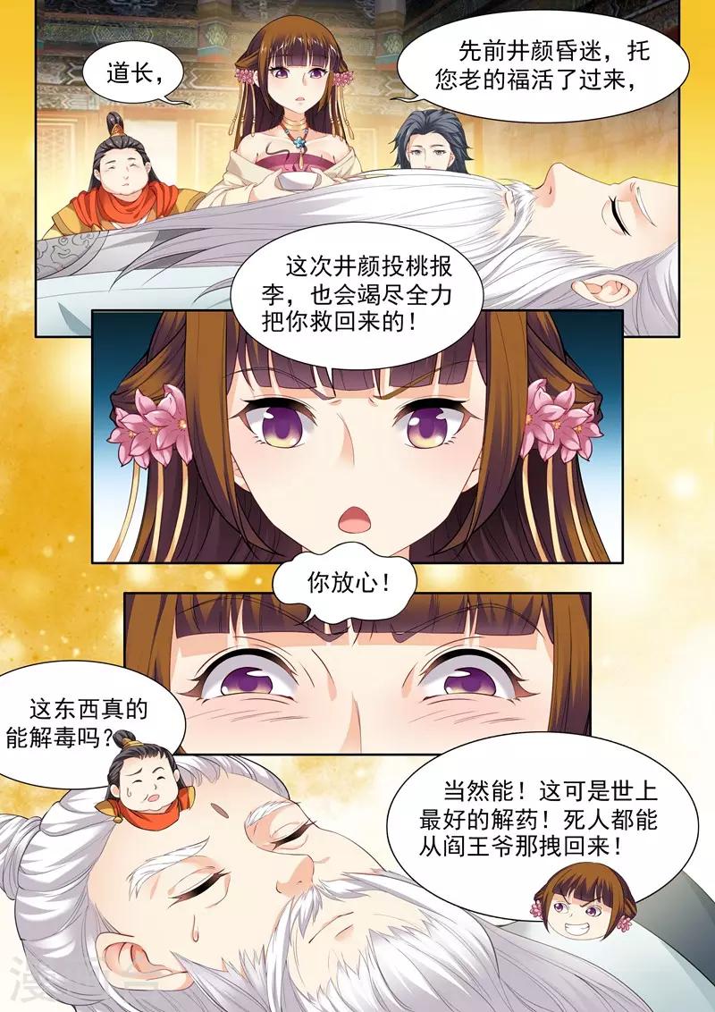 第57话-第57话