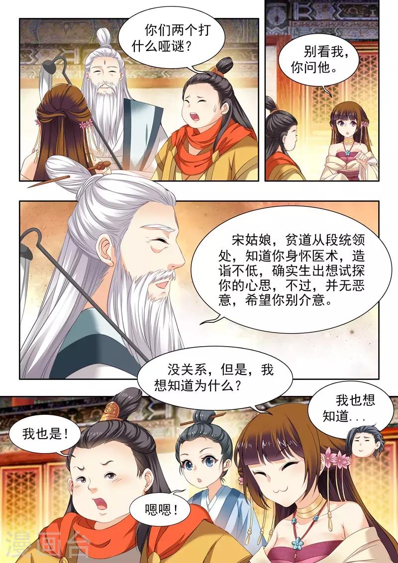 第59话-第59话