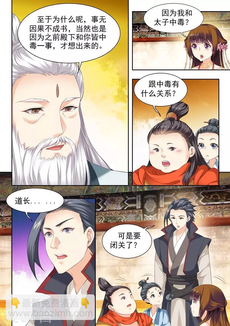 第59话-第59话