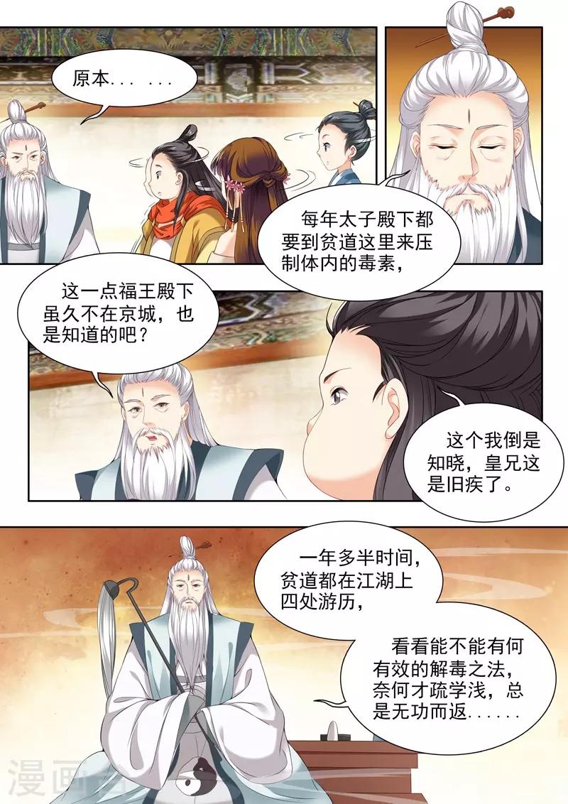 第59话-第59话