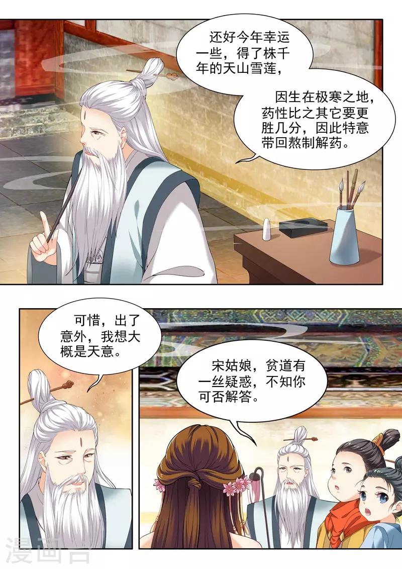 第59话-第59话