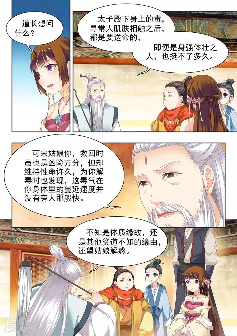 第59话-第59话