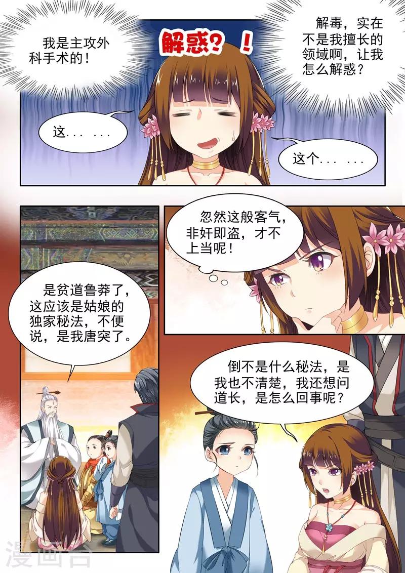 第59话-第59话