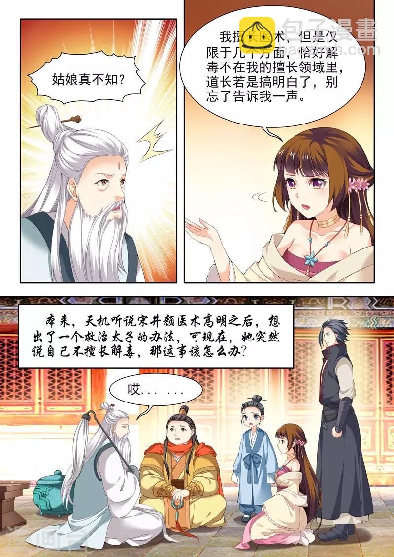 第59话-第59话