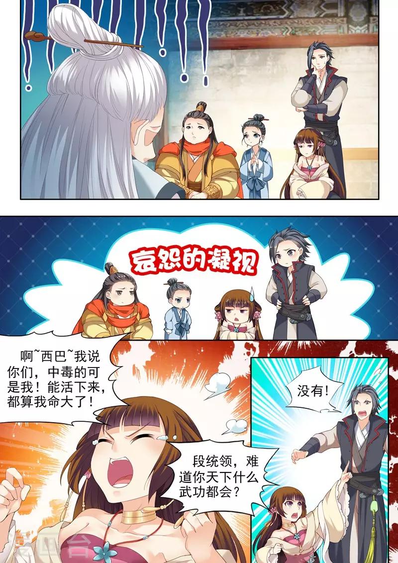 第59话-第59话