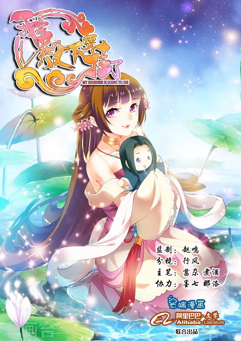 第61话-第61话