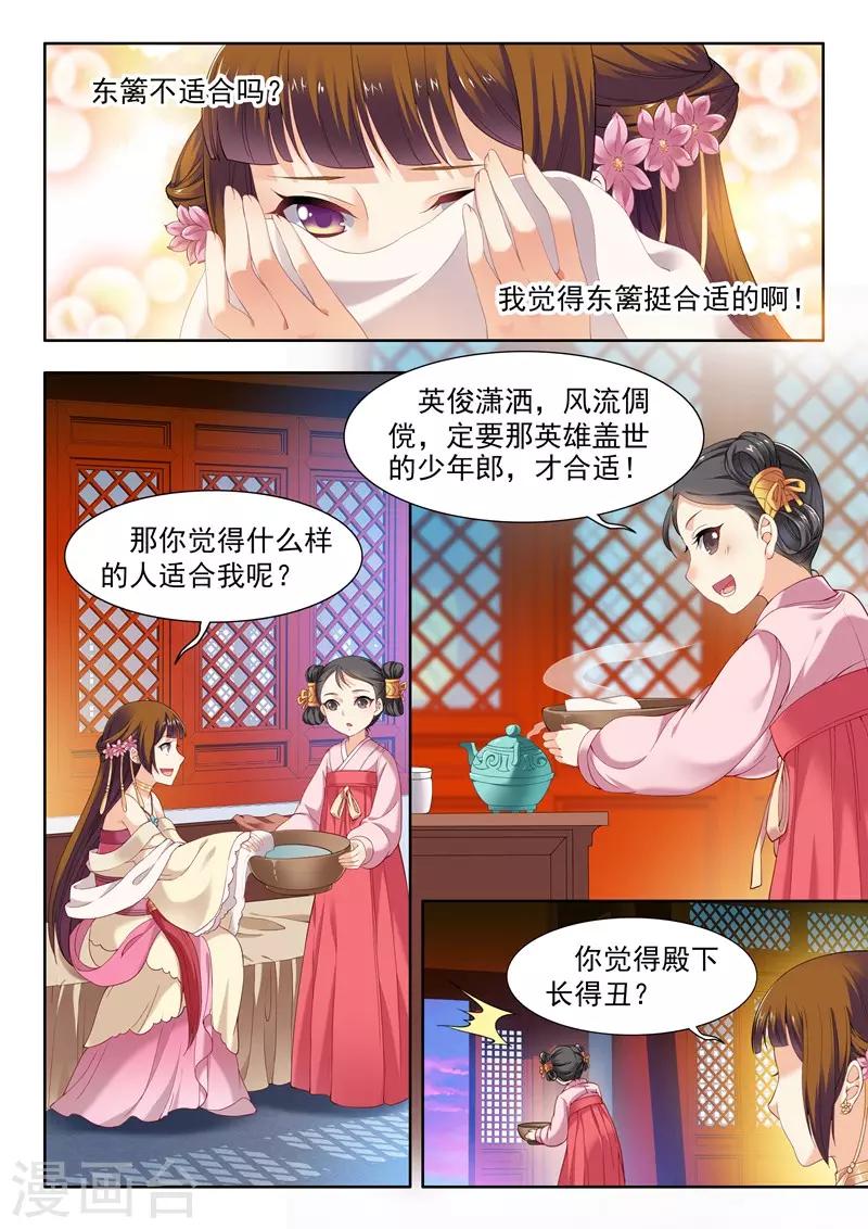 第61话-第61话