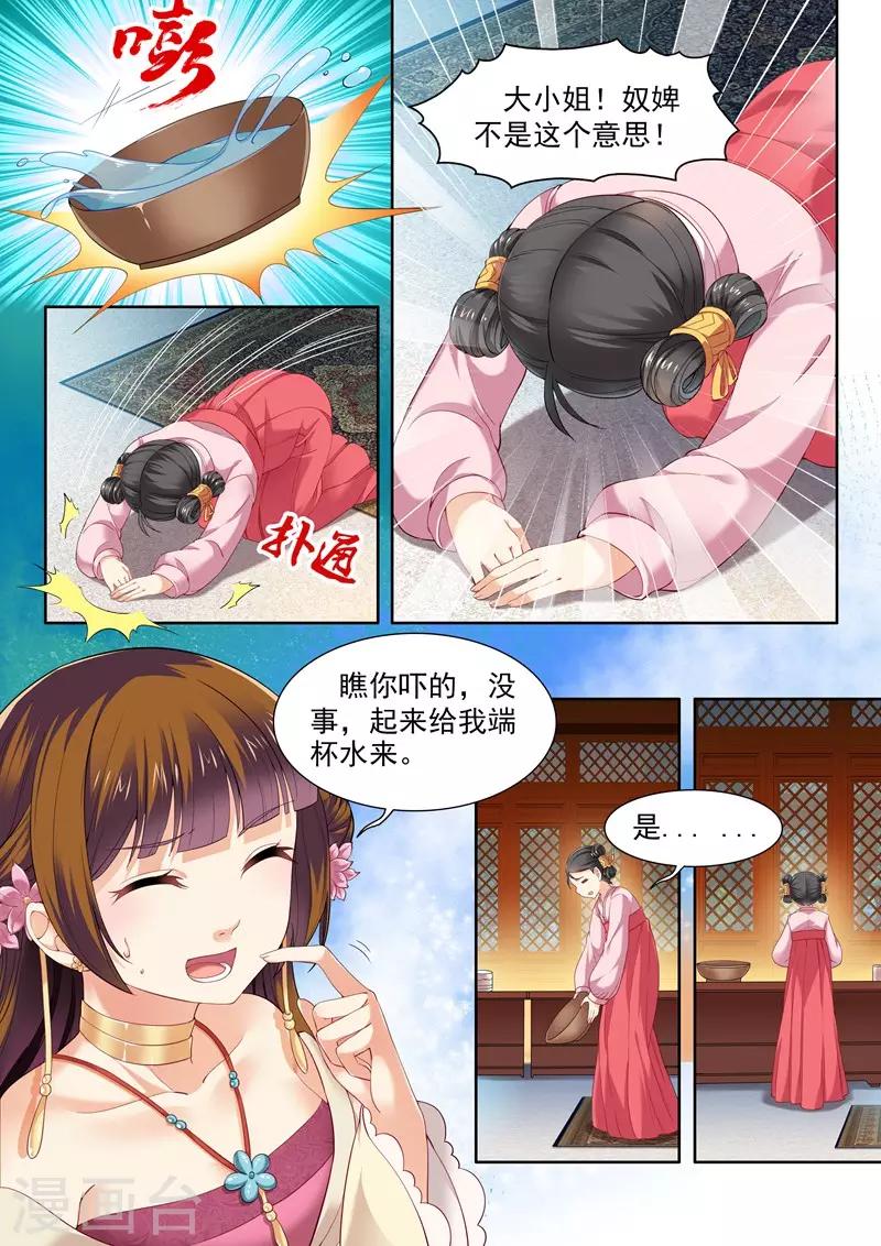 第61话-第61话