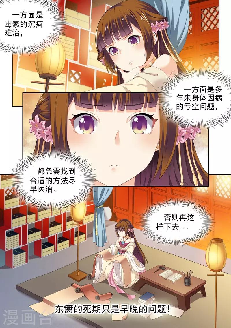 第61话-第61话