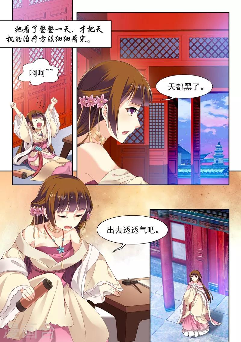 第61话-第61话
