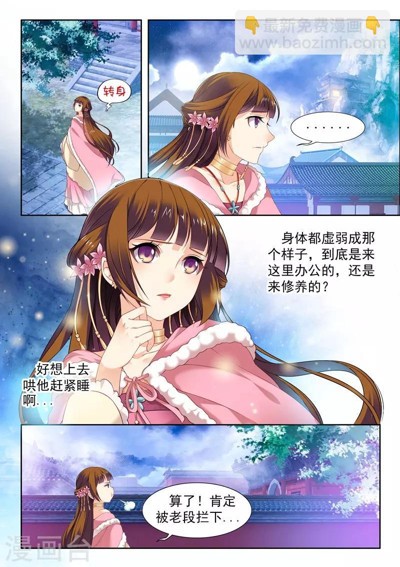 第61话-第61话