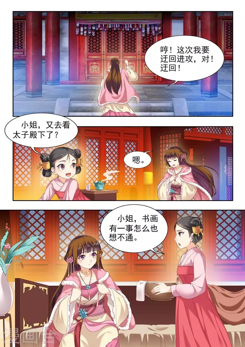 第61话-第61话