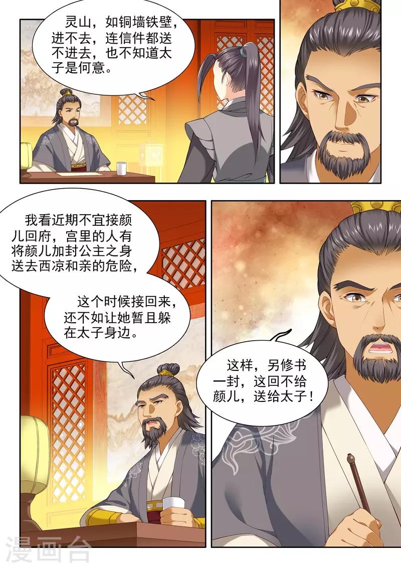 第63话-第63话