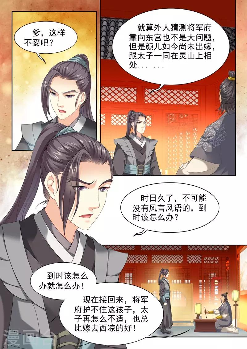 第63话-第63话