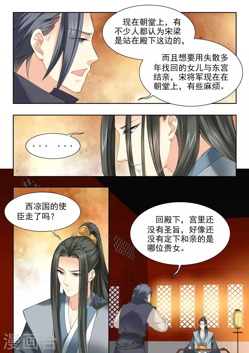 第63话-第63话