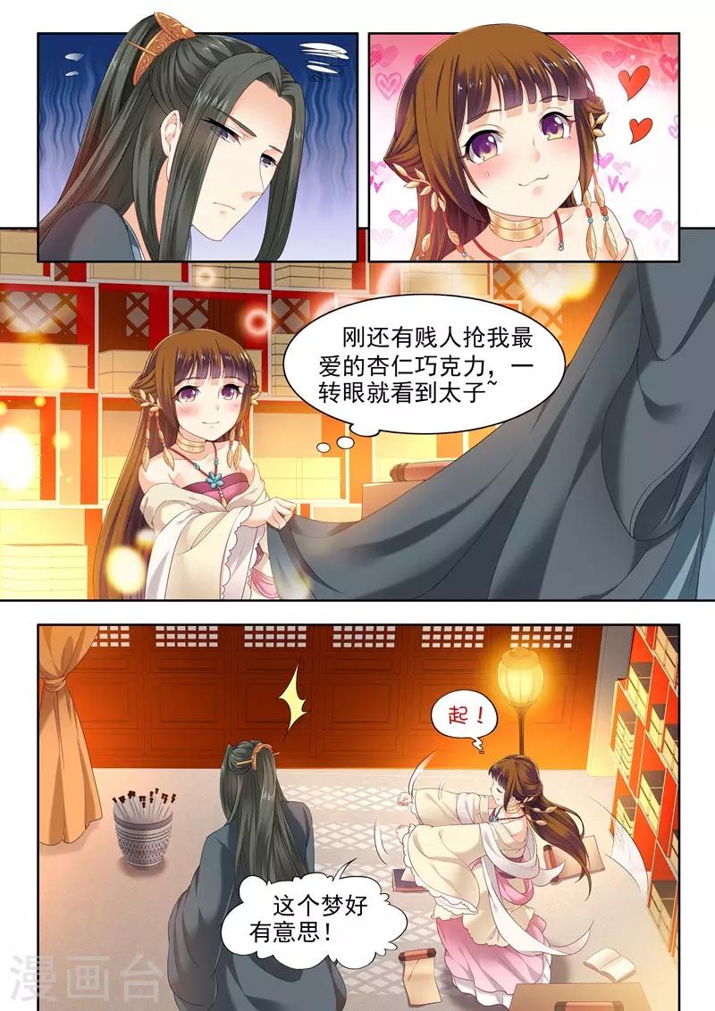 第67话-第67话