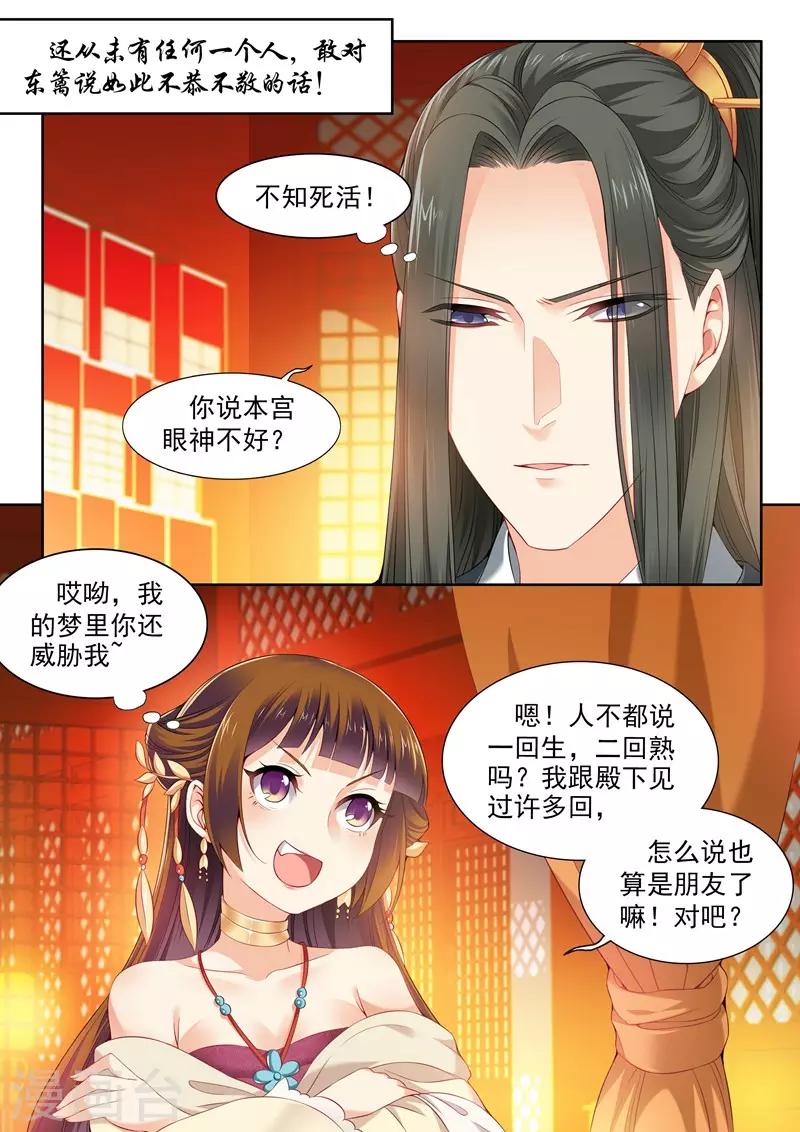 第67话-第67话