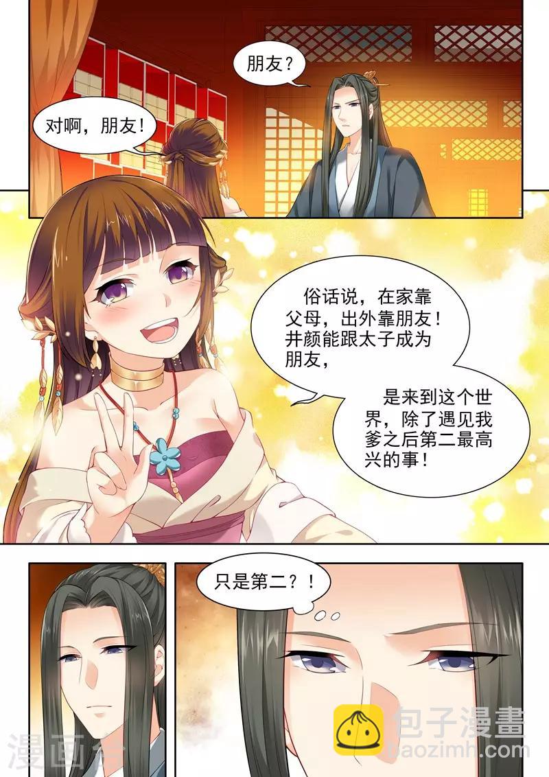 第67话-第67话